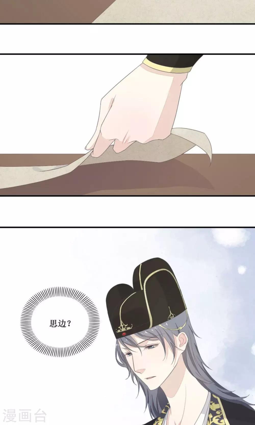 第2话 案中案-第3话