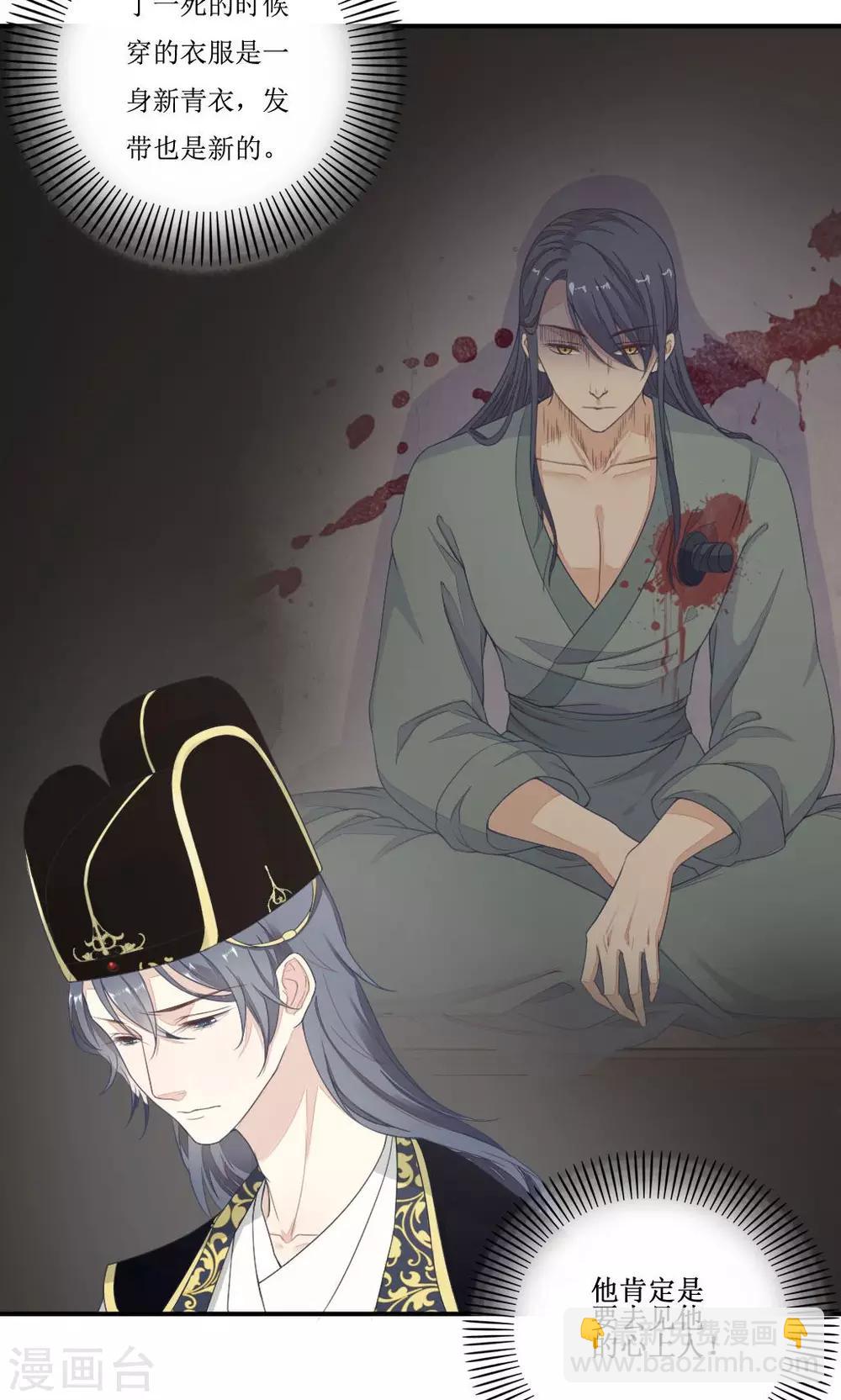 第2话 案中案-第3话