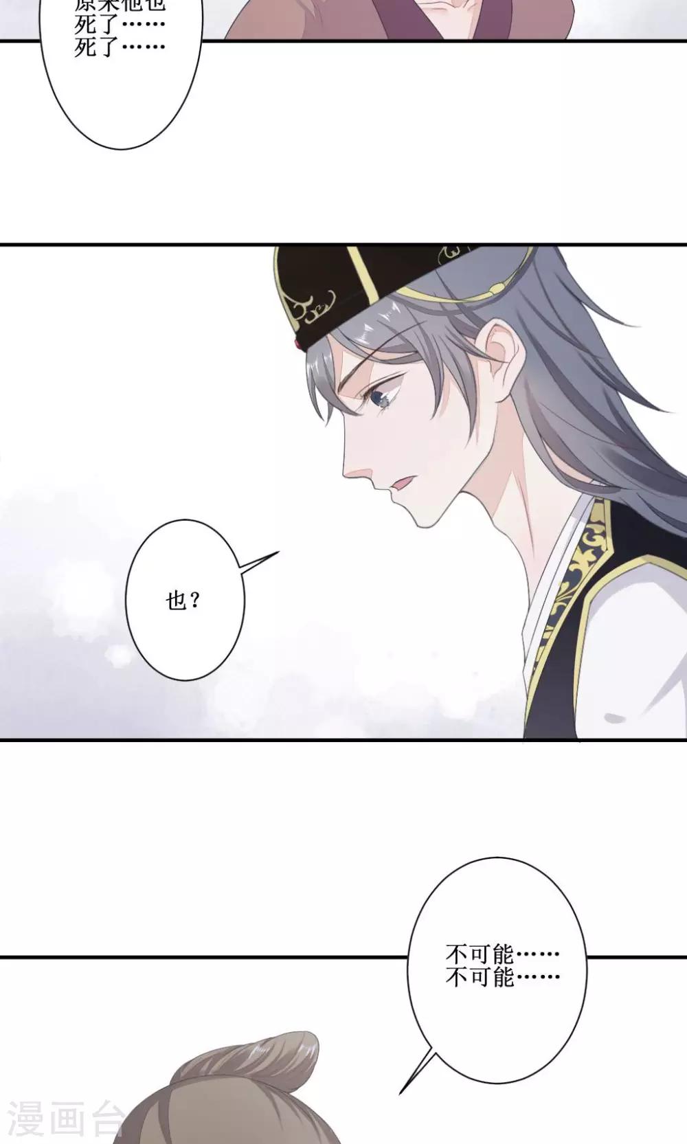 第2话 案中案-第3话