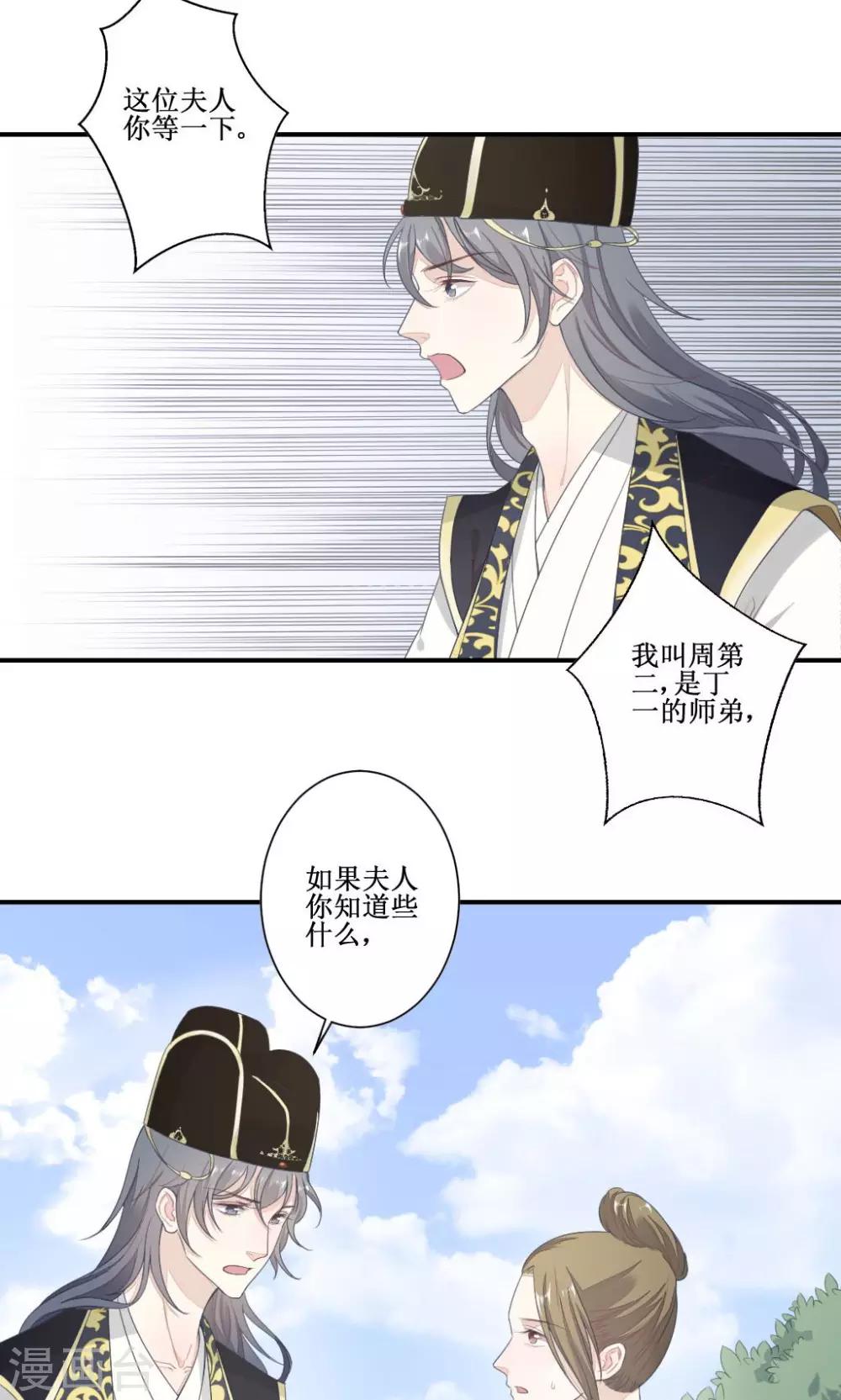 第2话 案中案-第3话