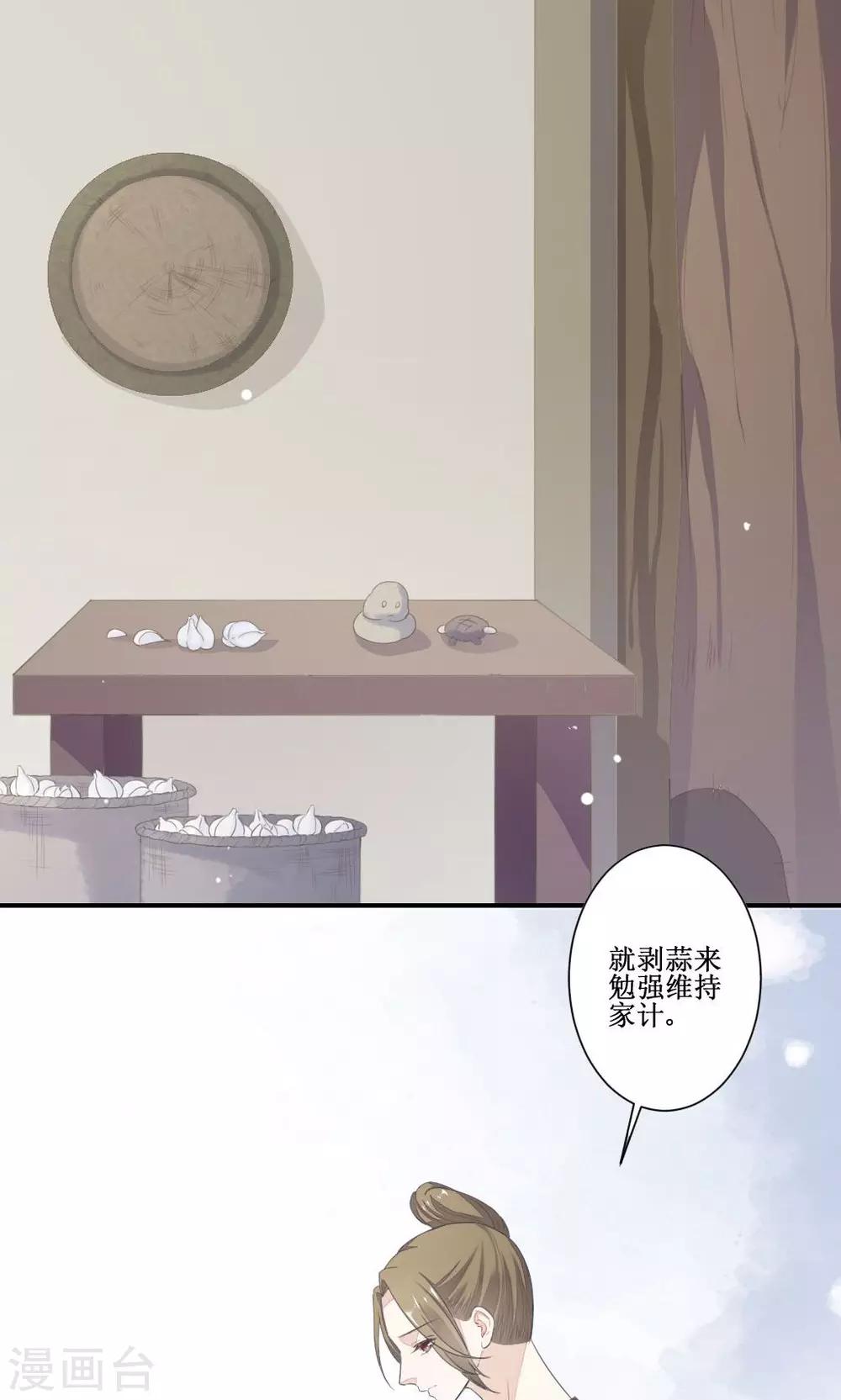 第2话 案中案-第3话