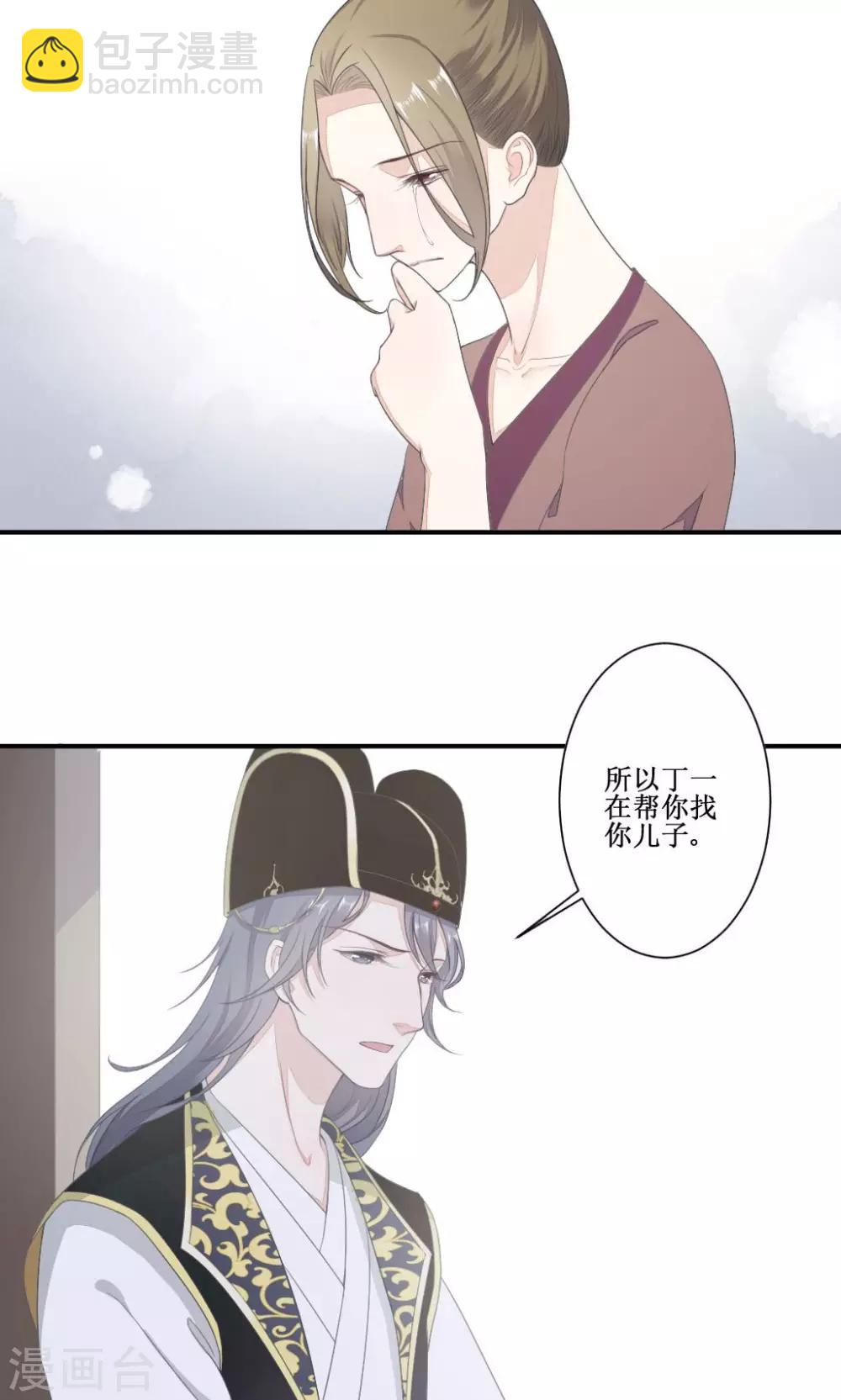 第2话 案中案-第3话