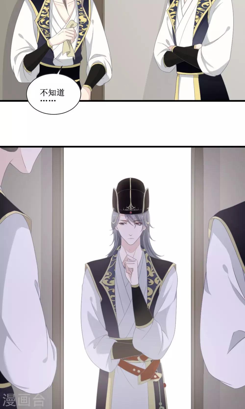 第2话 案中案-第3话