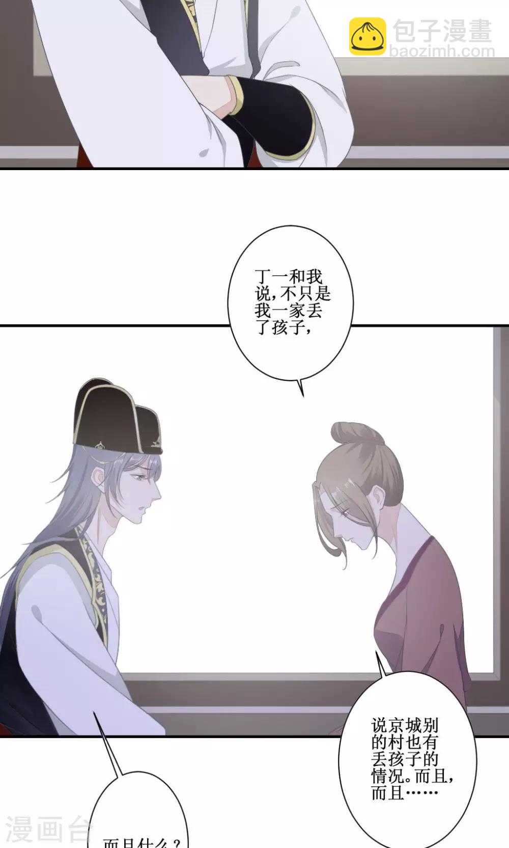 第2话 案中案-第3话