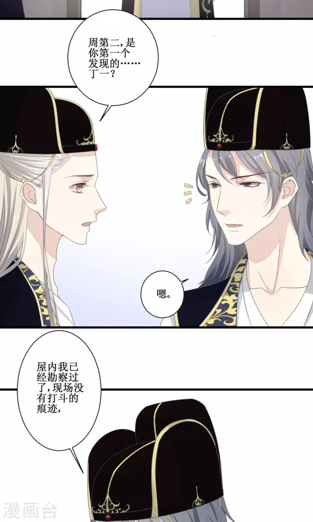 第2话 案中案-第3话