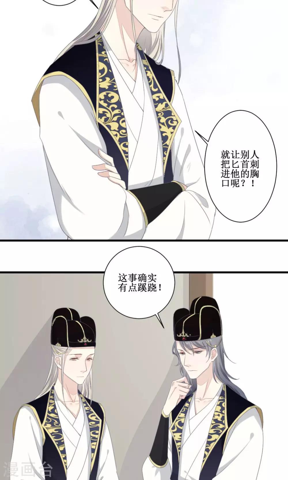 第2话 案中案-第3话