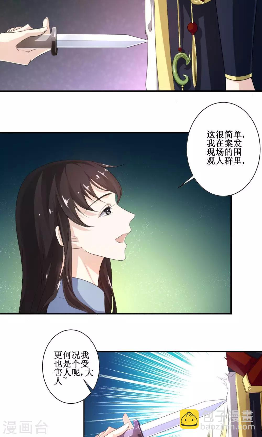 第4话 此女系谁-第5话