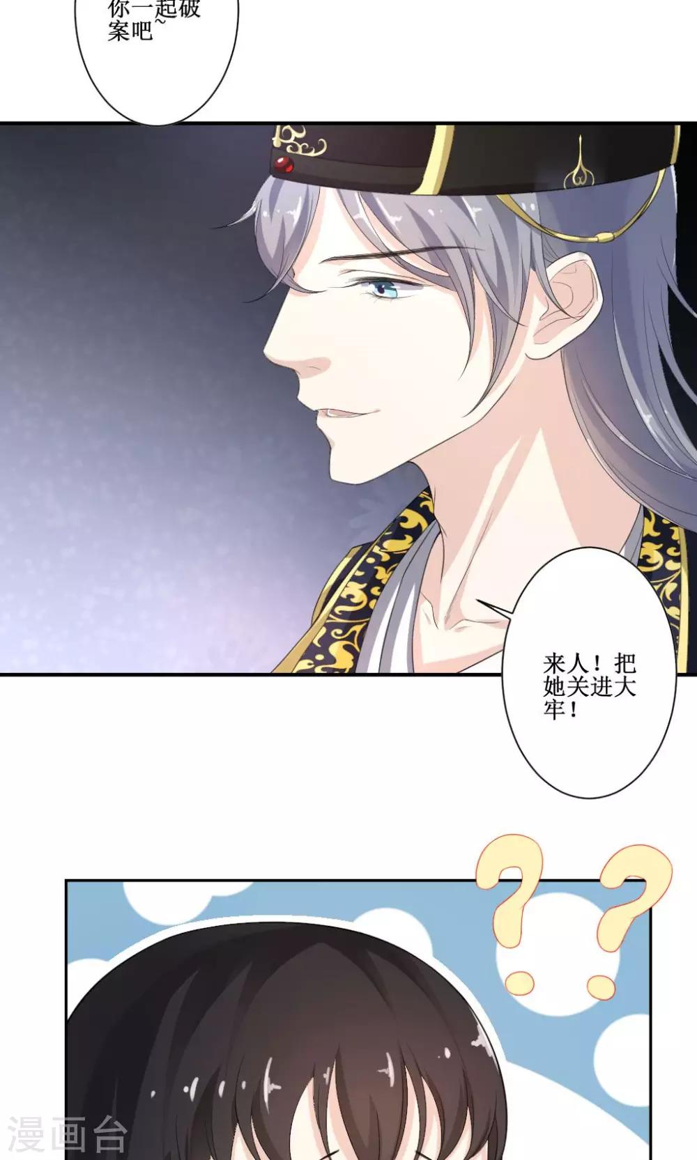 第4话 此女系谁-第5话