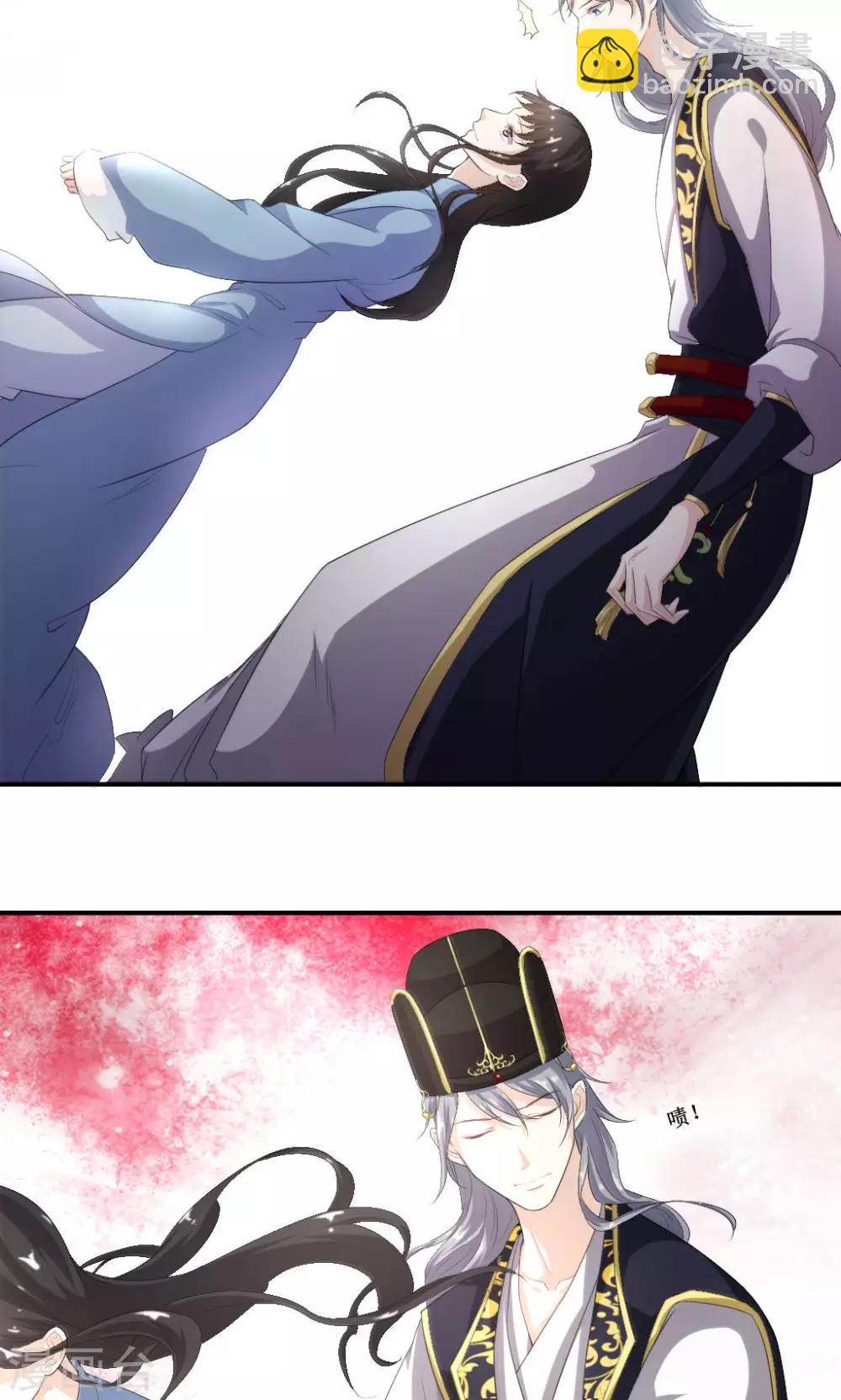 第4话 此女系谁-第5话