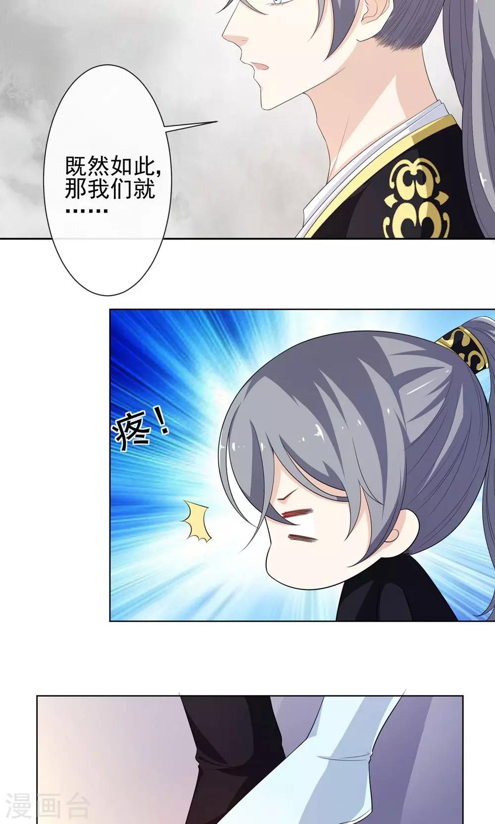 第8话 凶杀现场-第9话