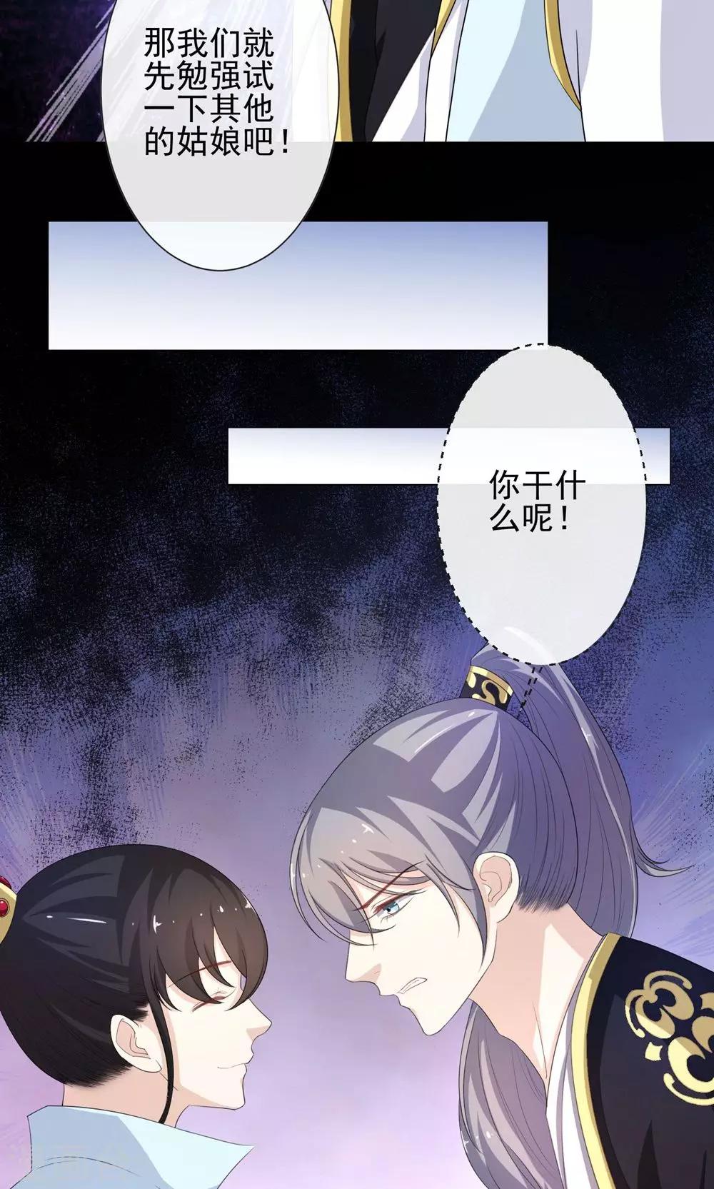 第8话 凶杀现场-第9话