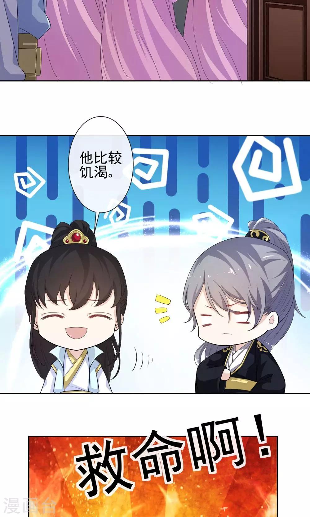 第8话 凶杀现场-第9话