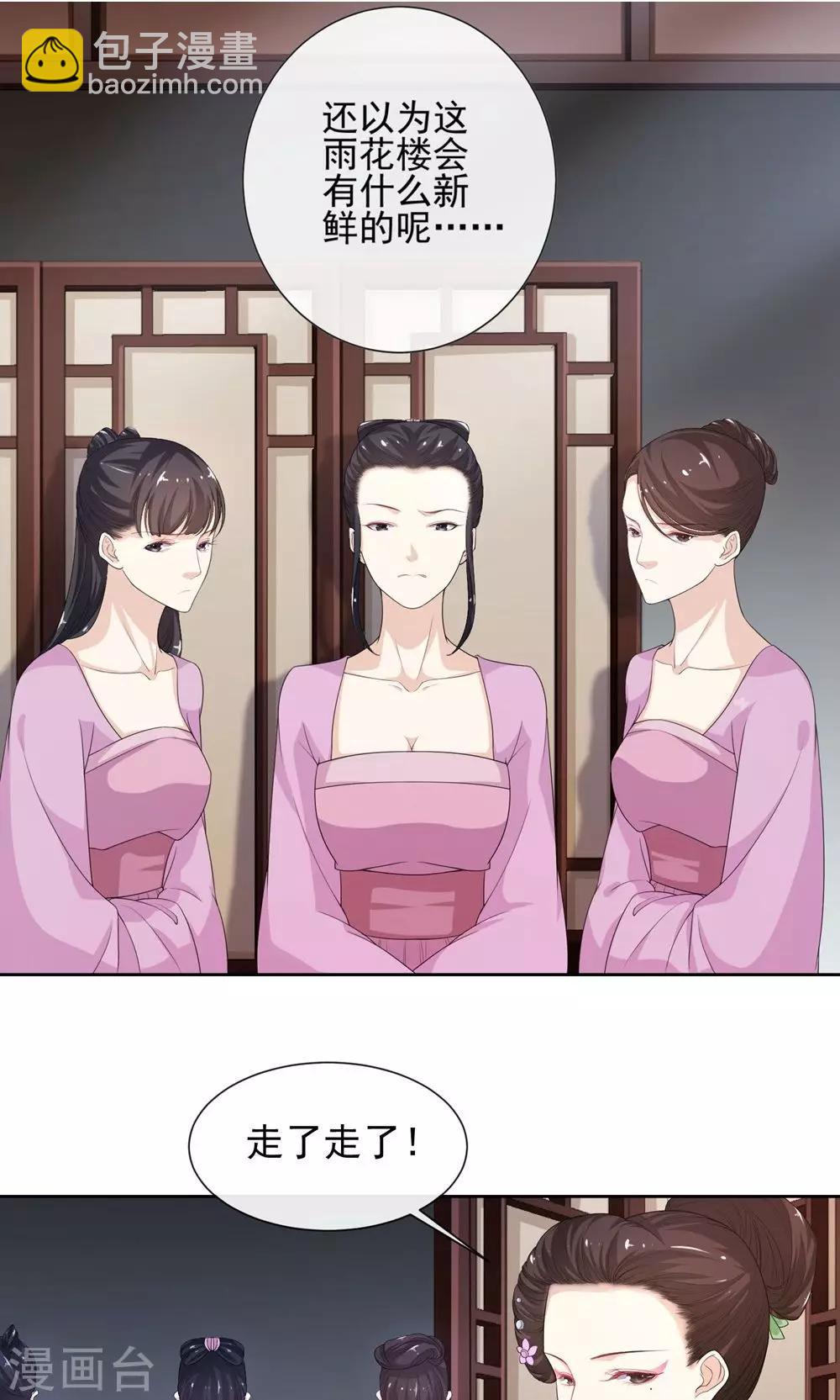 第8话 凶杀现场-第9话