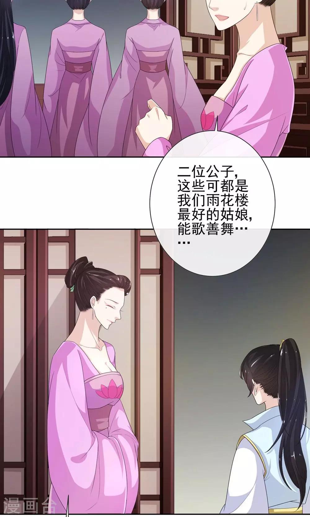 第8话 凶杀现场-第9话