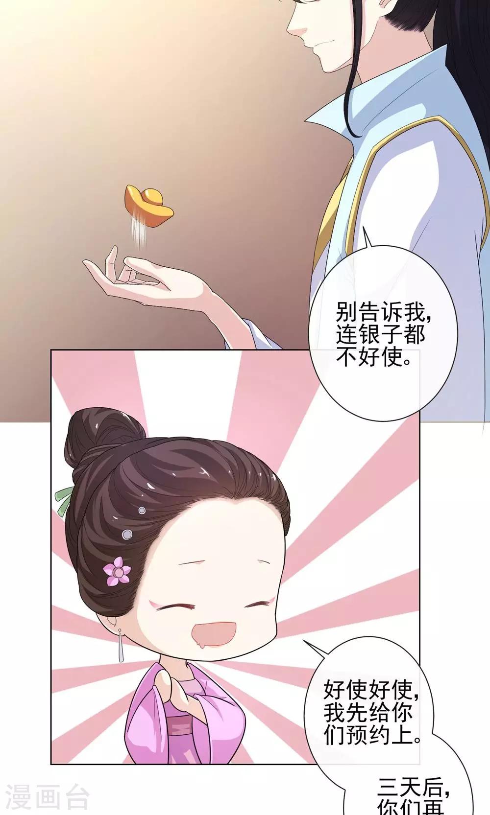 第8话 凶杀现场-第9话