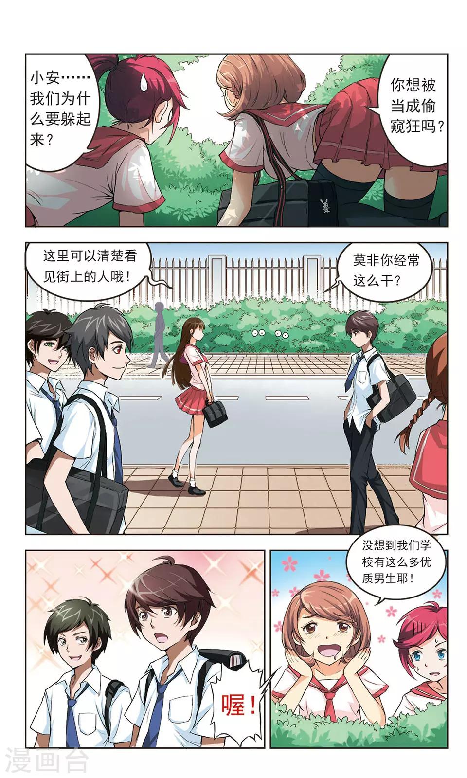 第1话 倒霉的初遇-第1话