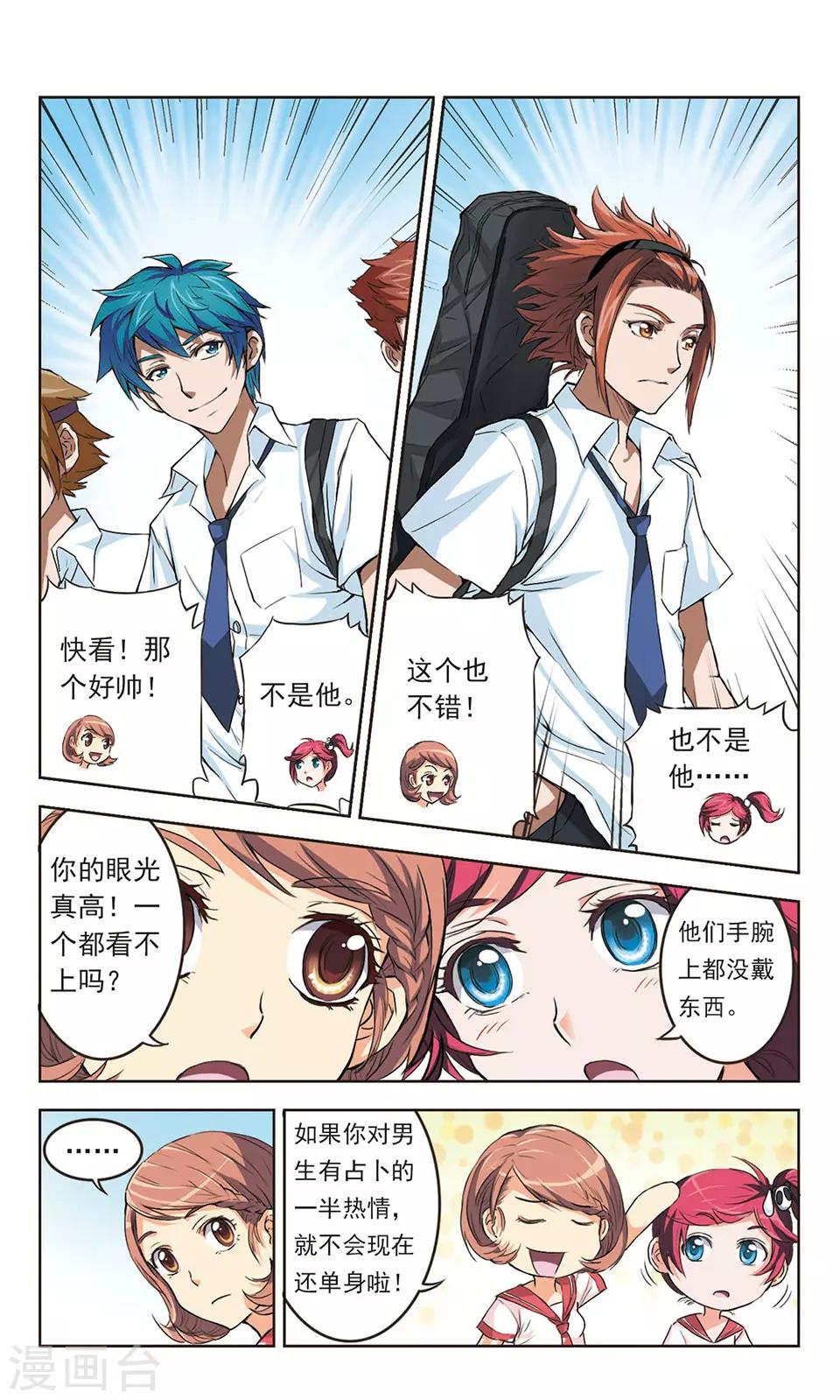 第1话 倒霉的初遇-第1话