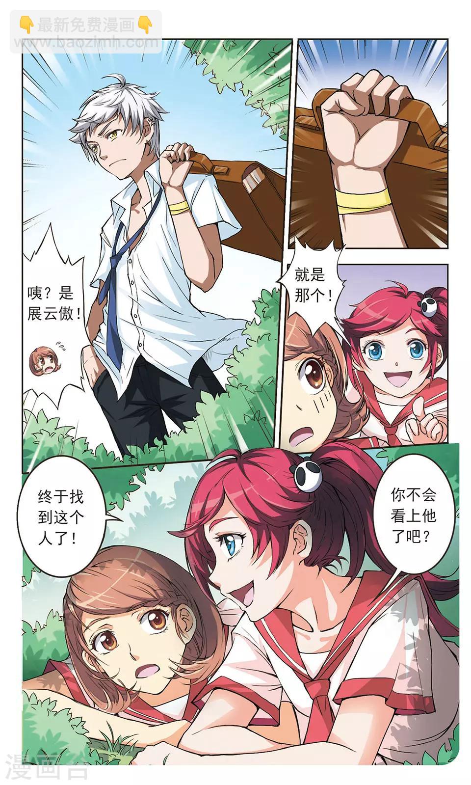 第1话 倒霉的初遇-第1话