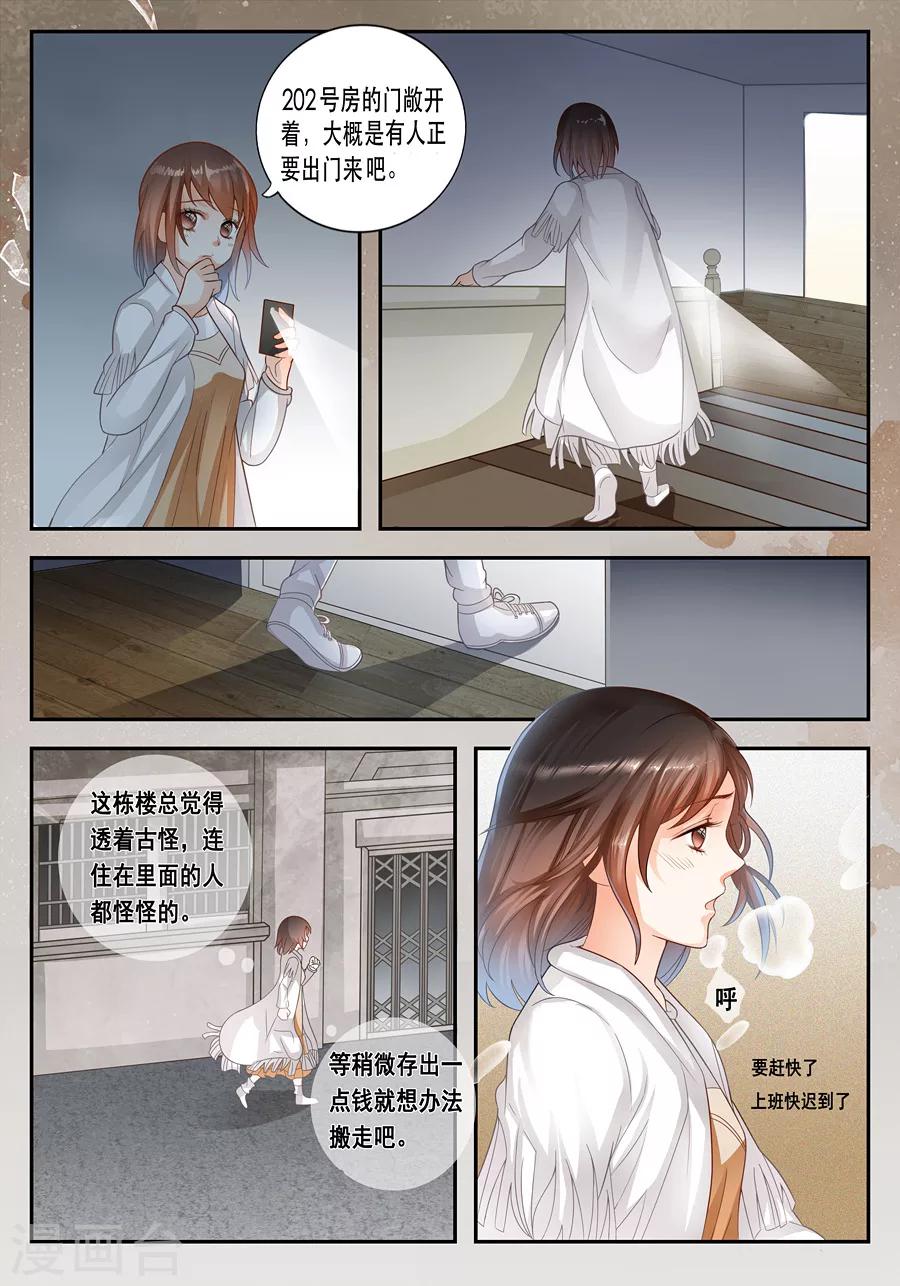 第10话 你先洗澡吧-第11话