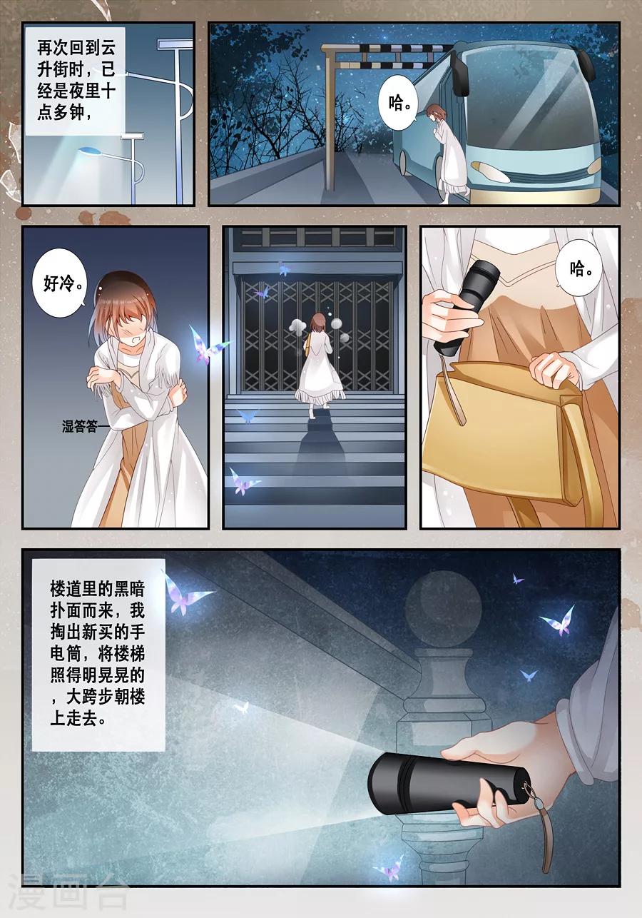 第10话 你先洗澡吧-第11话