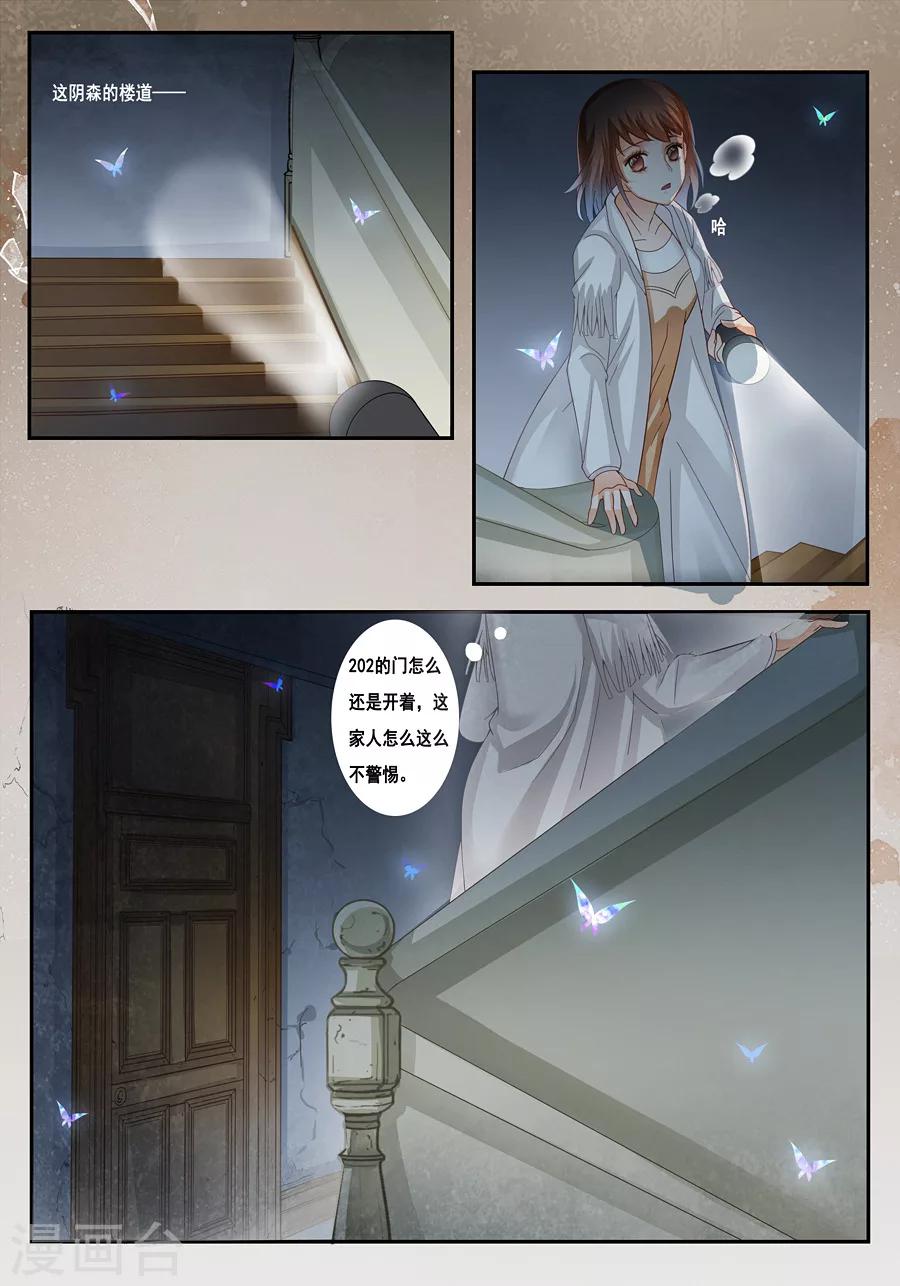 第10话 你先洗澡吧-第11话