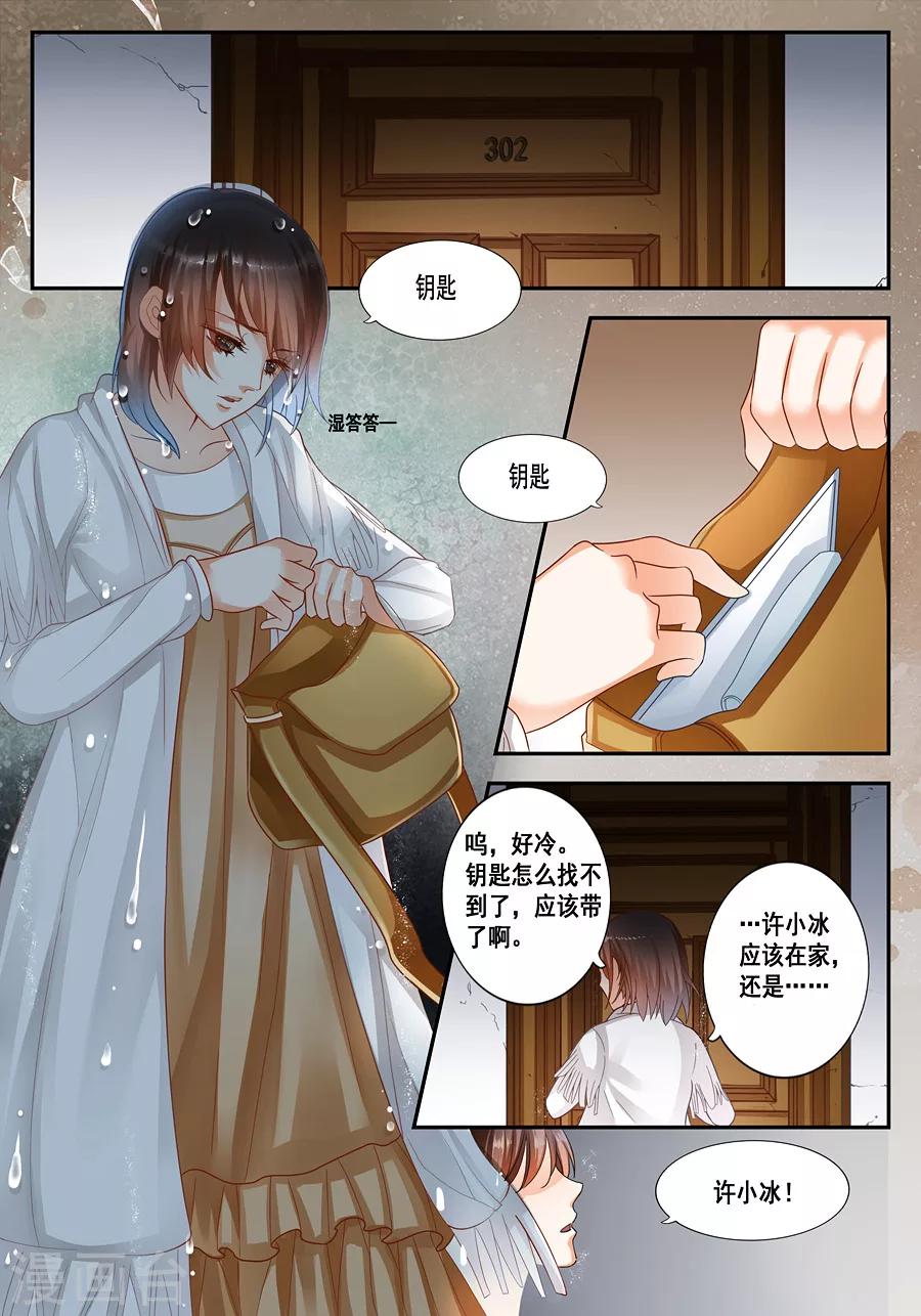 第10话 你先洗澡吧-第11话