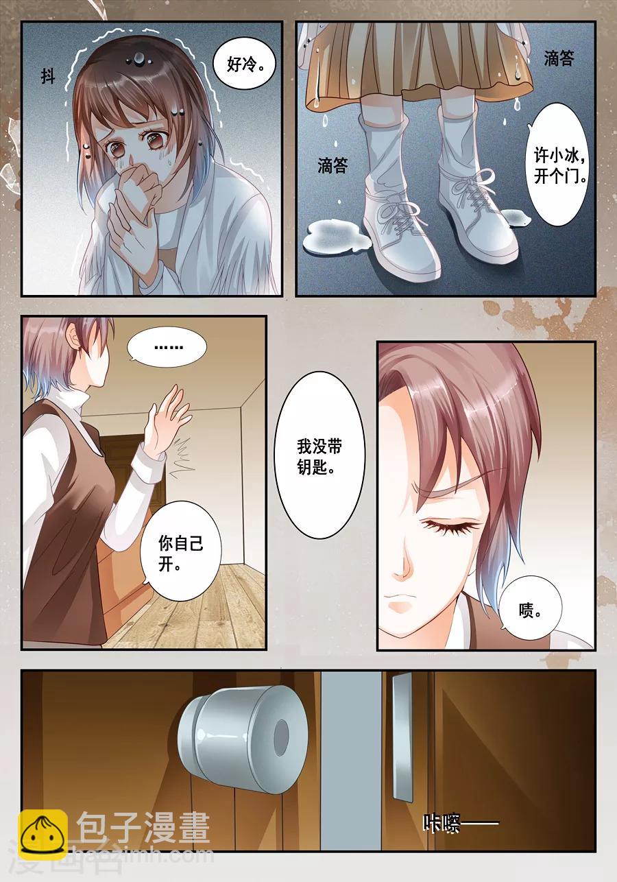 第10话 你先洗澡吧-第11话