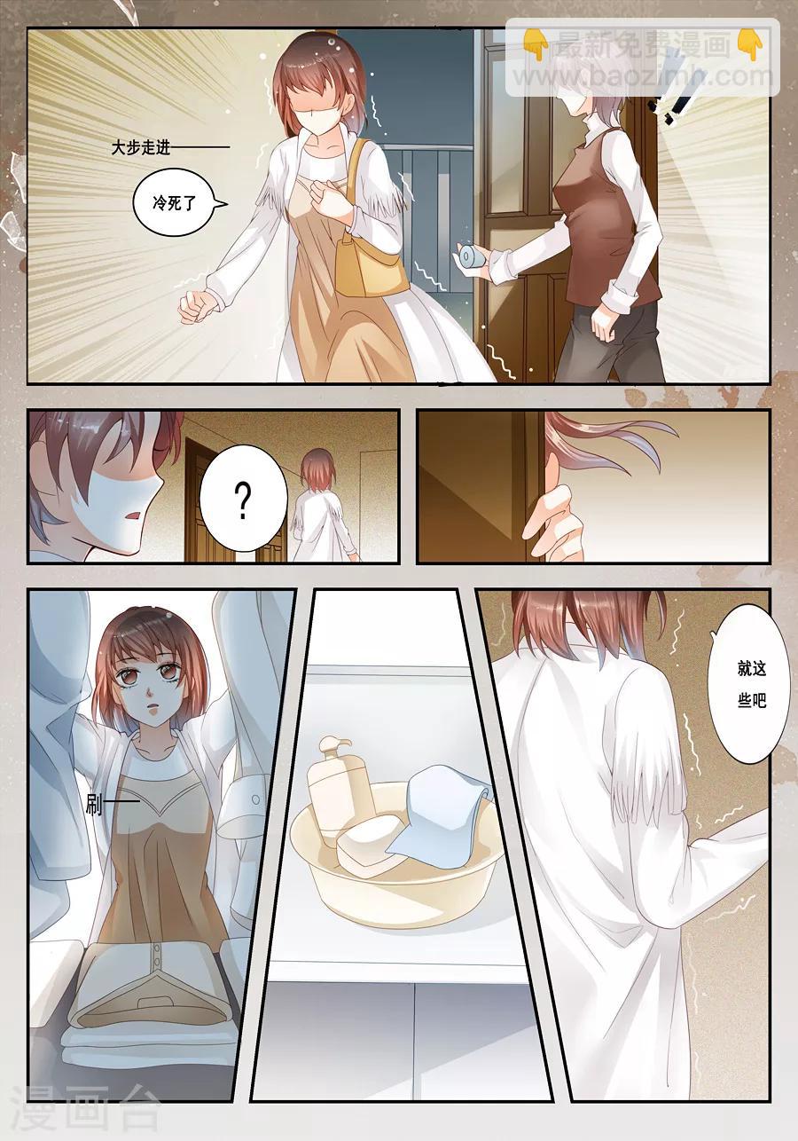 第10话 你先洗澡吧-第11话