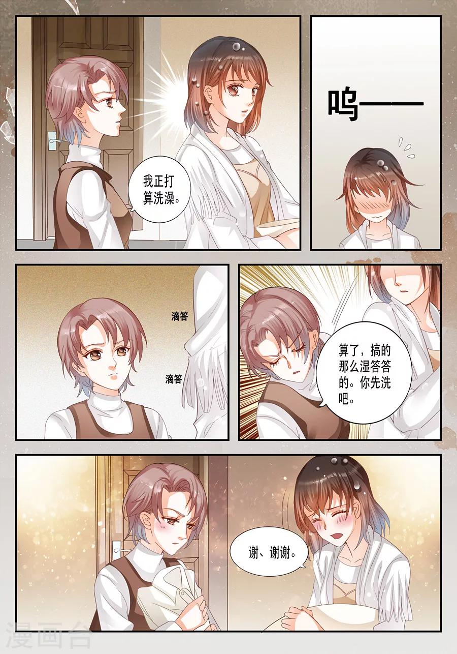 第10话 你先洗澡吧-第11话
