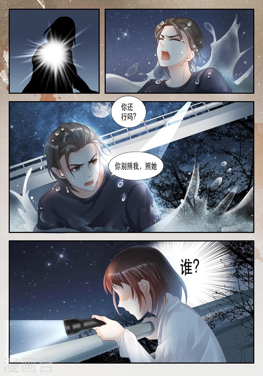 第12话 他到底看见了什么？-第13话