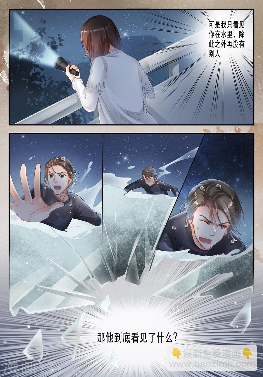 第12话 他到底看见了什么？-第13话