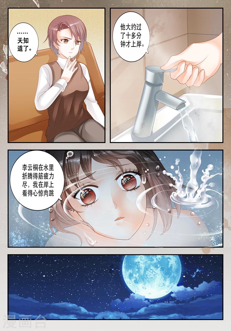 第12话 他到底看见了什么？-第13话