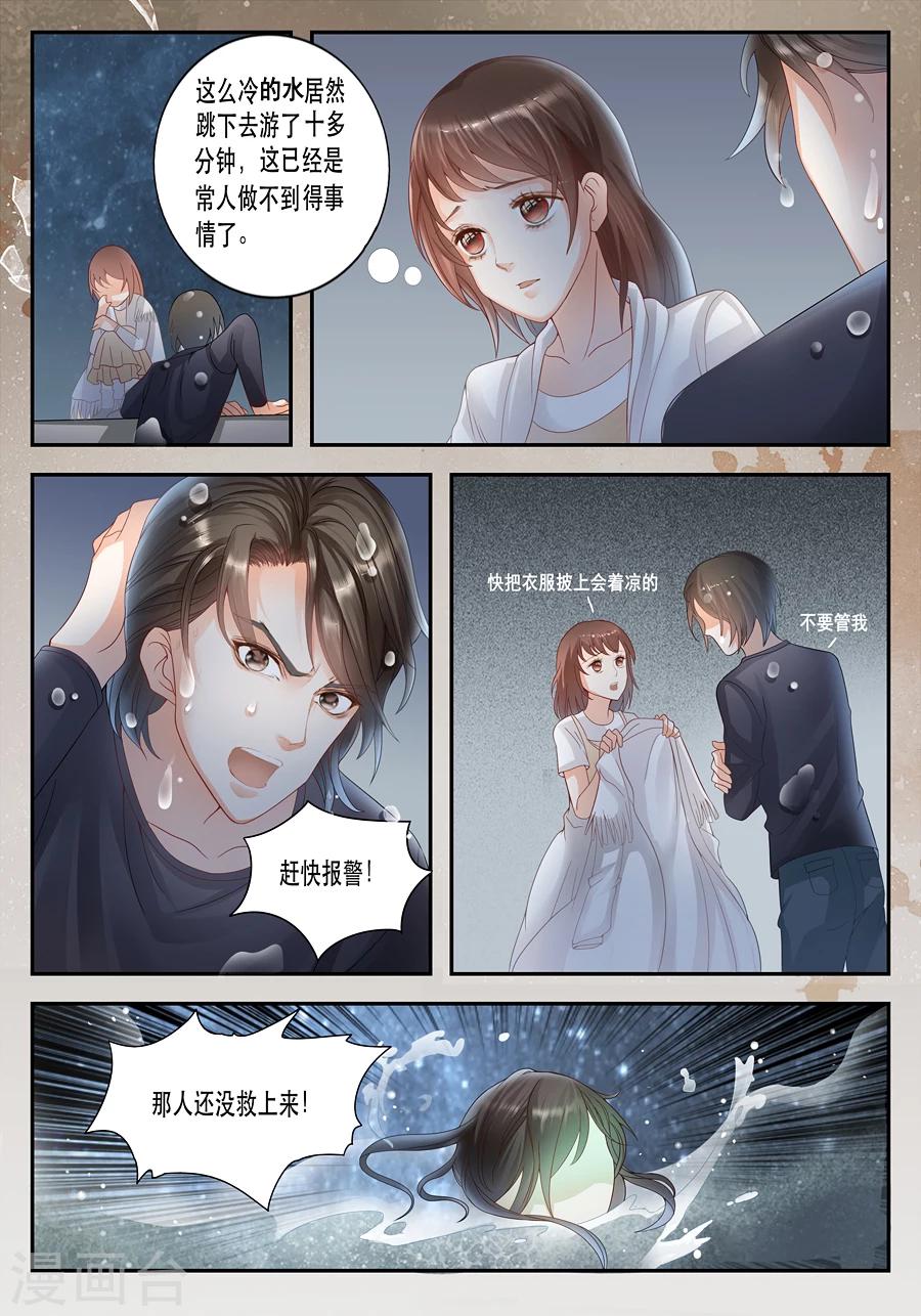 第12话 他到底看见了什么？-第13话