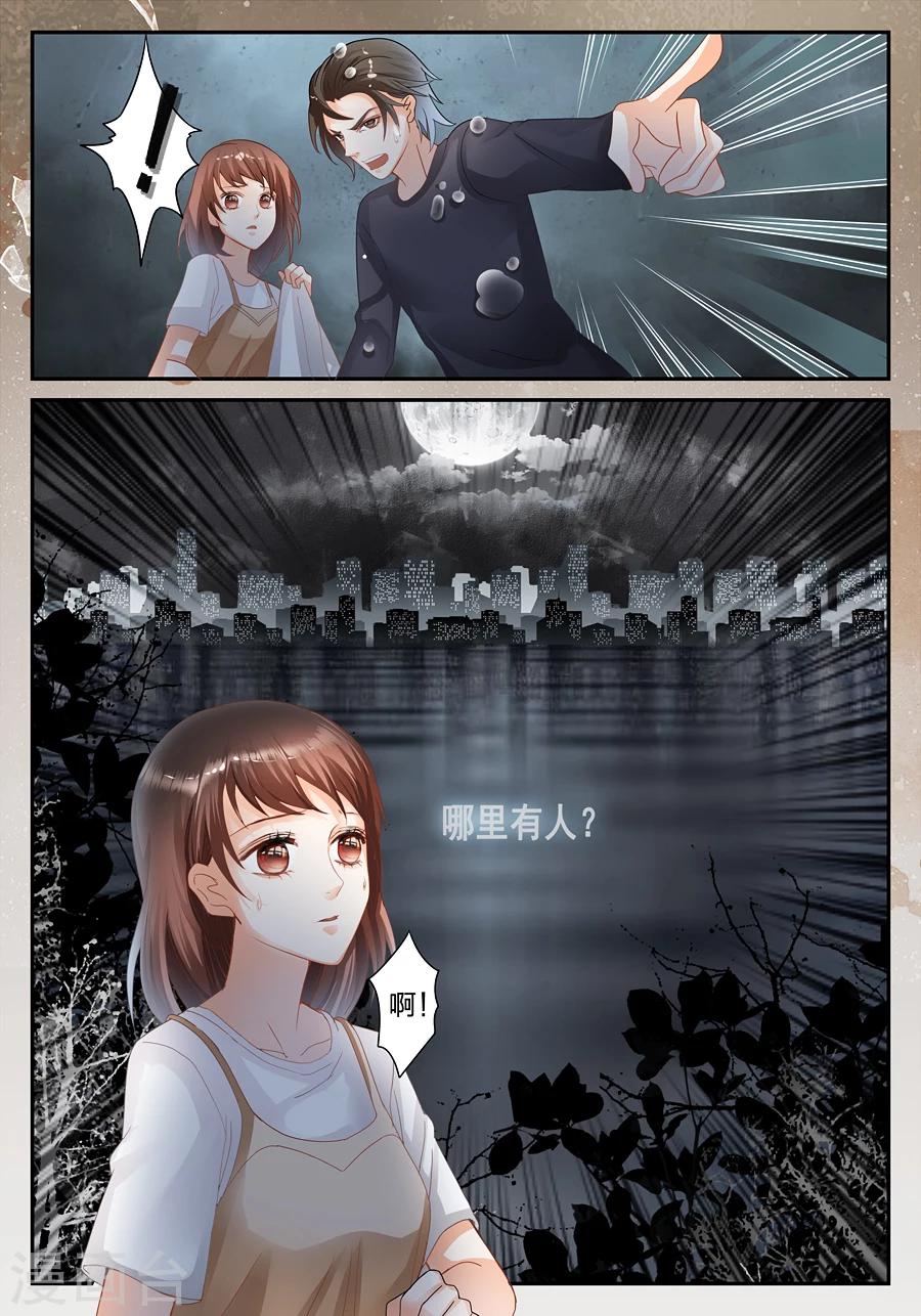 第12话 他到底看见了什么？-第13话