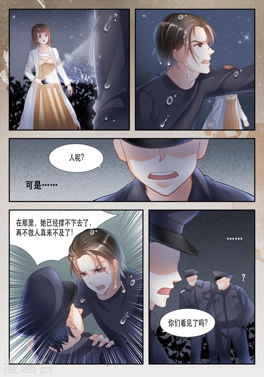 第12话 他到底看见了什么？-第13话