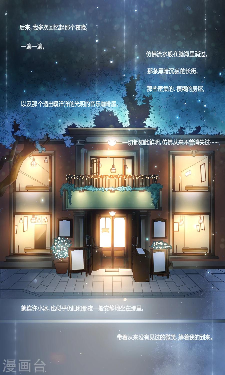 第14话 我不想死-第15话