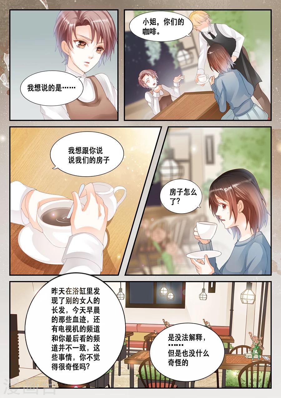 第14话 我不想死-第15话