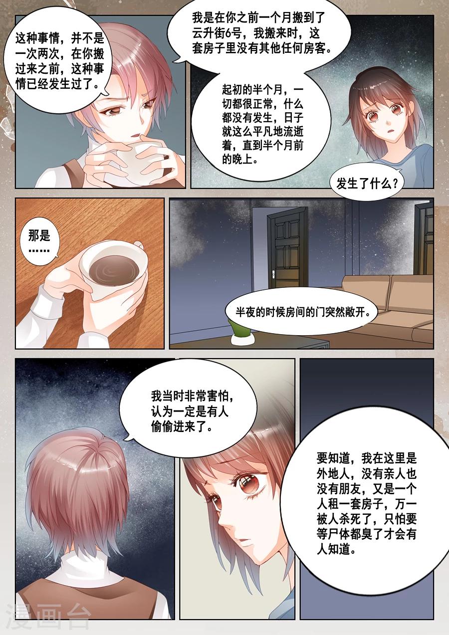 第14话 我不想死-第15话