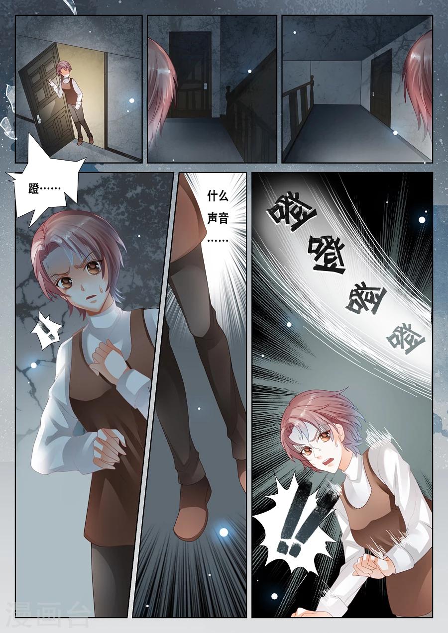 第14话 我不想死-第15话