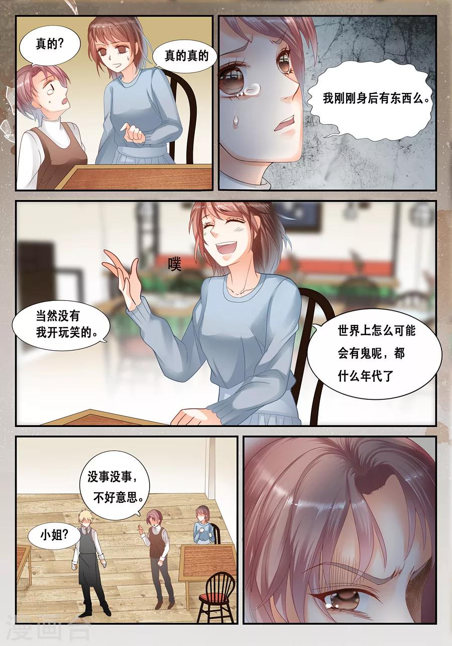 第16话 癔症-第17话