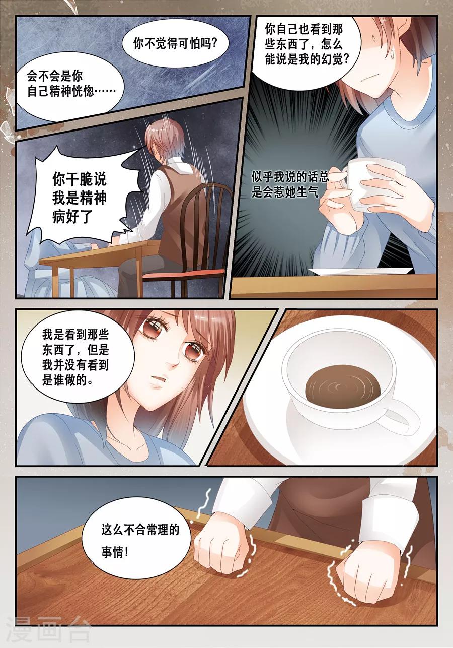 第16话 癔症-第17话