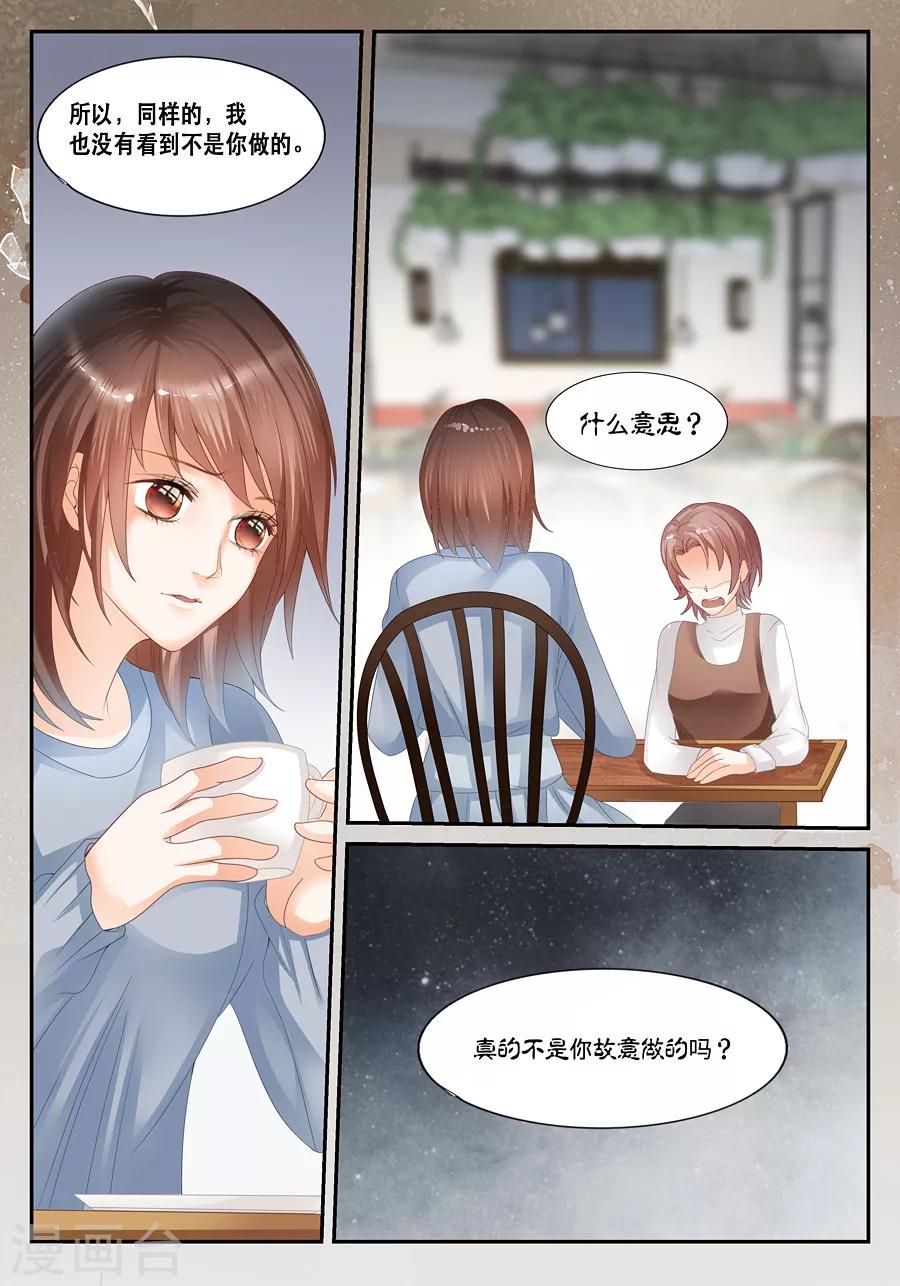 第16话 癔症-第17话