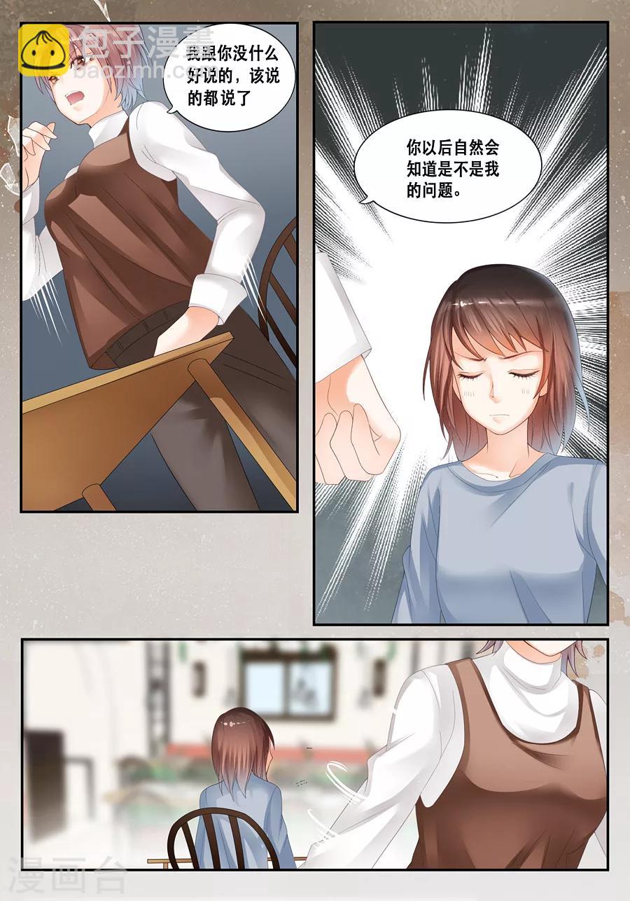 第16话 癔症-第17话