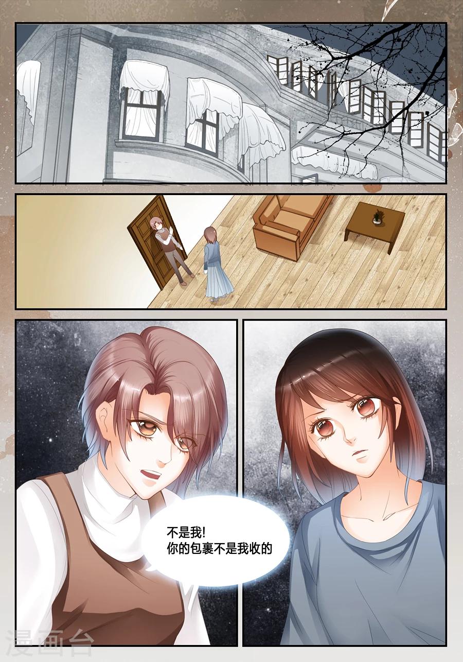 第18话 你到底是谁？-第19话