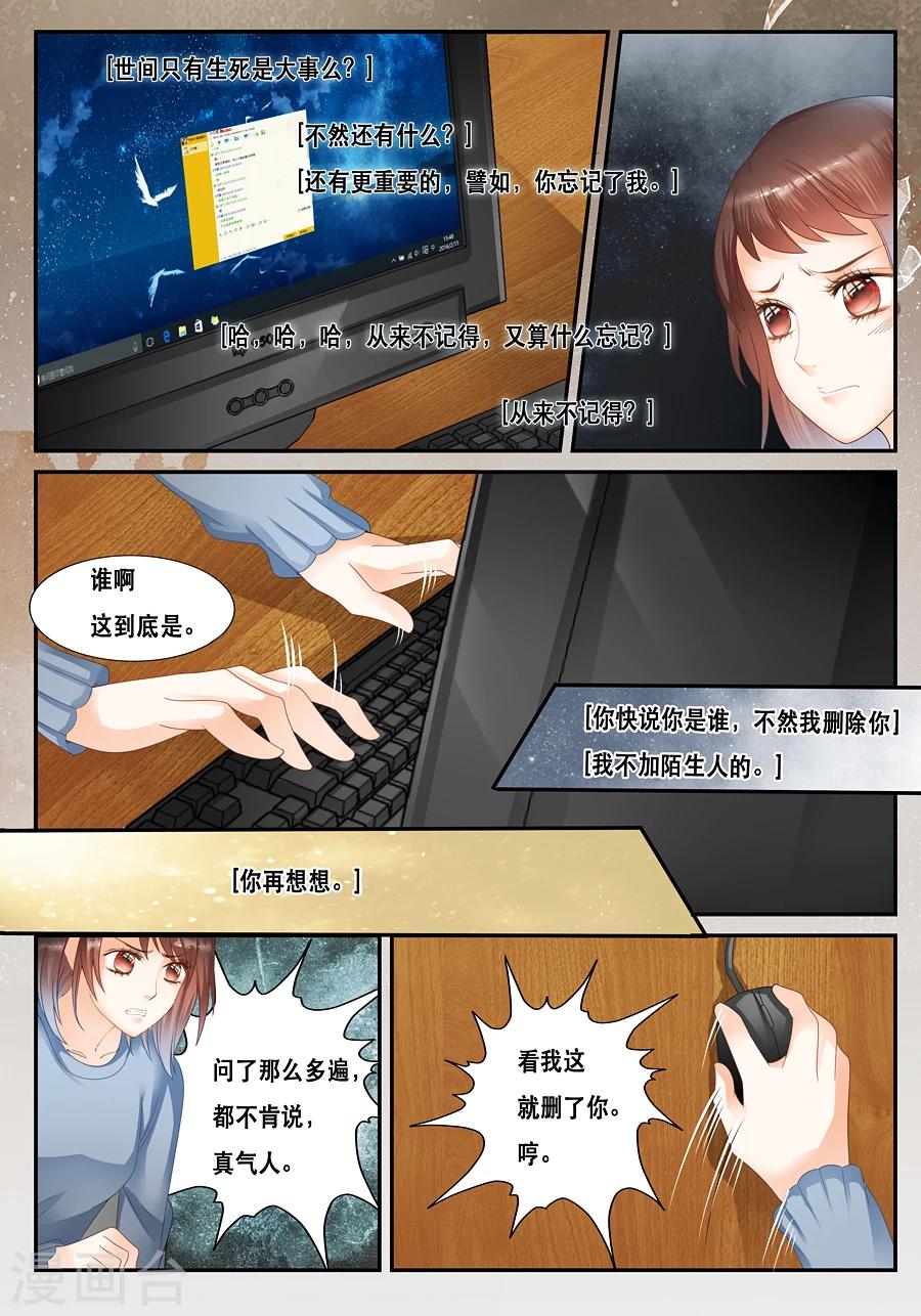 第18话 你到底是谁？-第19话