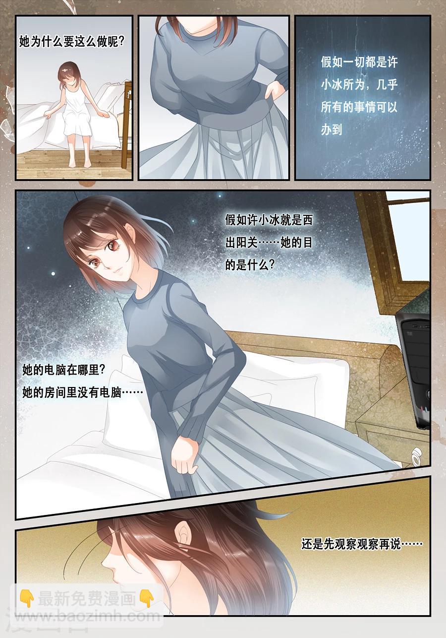 第20话 搬就搬-第21话