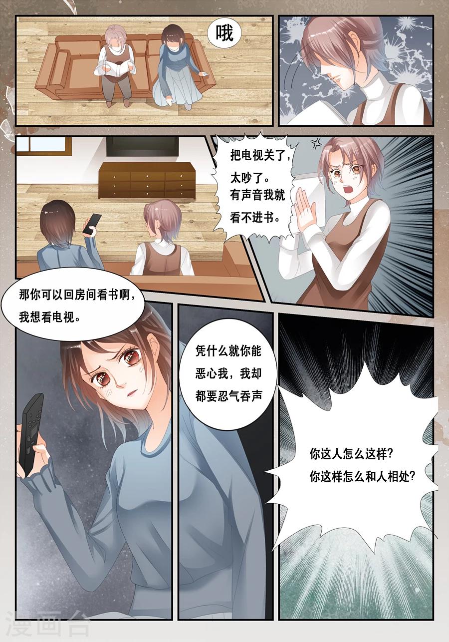 第20话 搬就搬-第21话