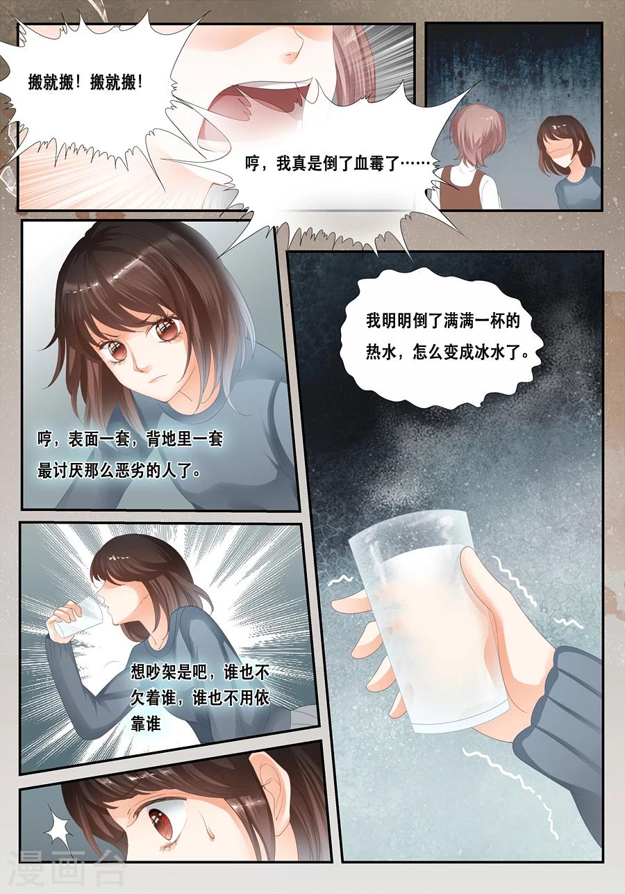 第20话 搬就搬-第21话