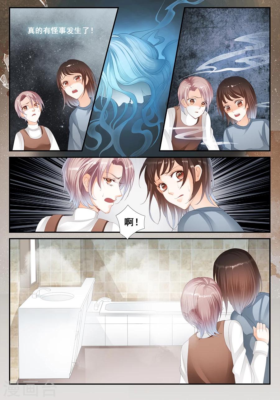 第22话 不能搬家-第23话