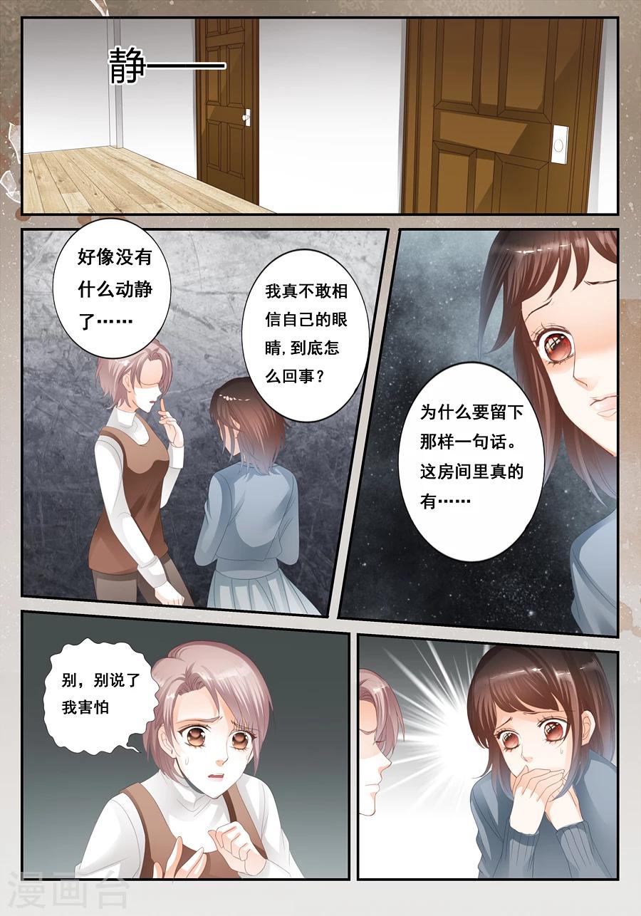 第22话 不能搬家-第23话